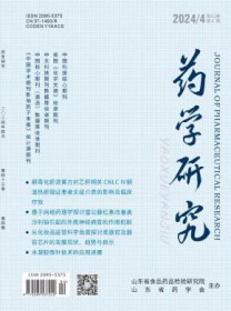 药学研究